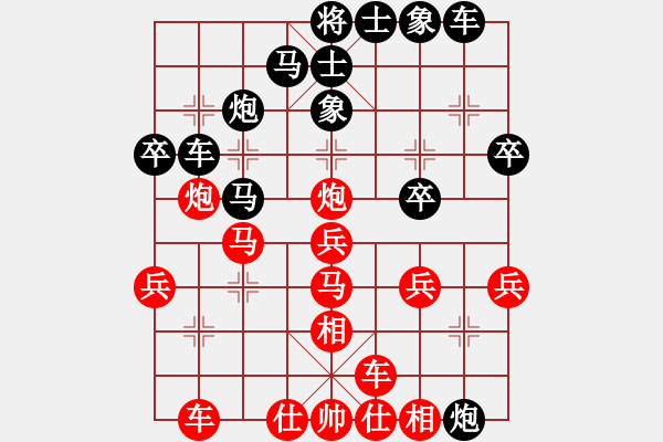 象棋棋谱图片：党国蕾 先和 刘欢 - 步数：30 