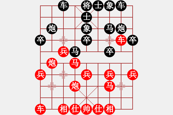 象棋棋譜圖片：貴卿法師(9段)-和-斷劍神(6段)中炮過(guò)河車互進(jìn)七兵對(duì)屏風(fēng)馬上士 - 步數(shù)：20 