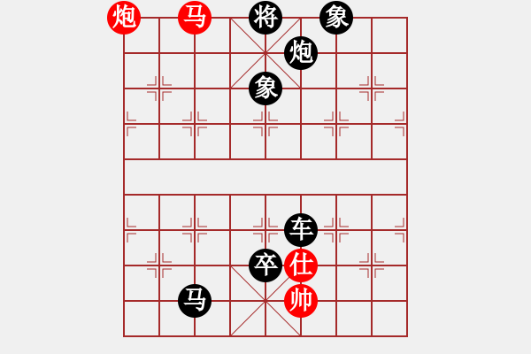 象棋棋譜圖片：18.255三步殺——15馬后炮殺.pgn - 步數(shù)：5 