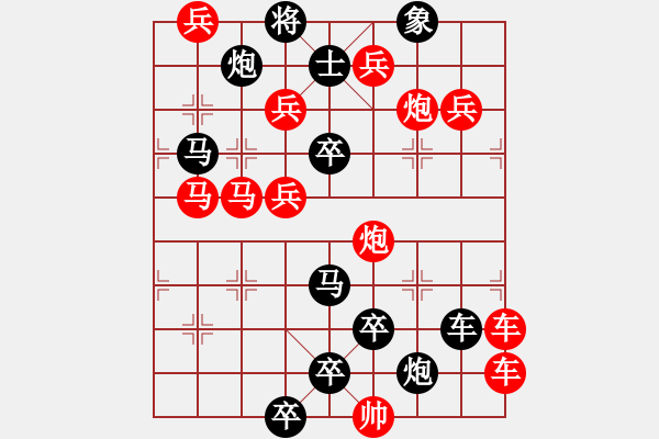 象棋棋譜圖片：【連將勝】珠聯(lián)璧合 27（湖艓 擬局） - 步數(shù)：0 