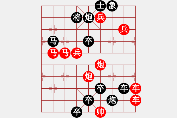 象棋棋譜圖片：【連將勝】珠聯(lián)璧合 27（湖艓 擬局） - 步數(shù)：10 