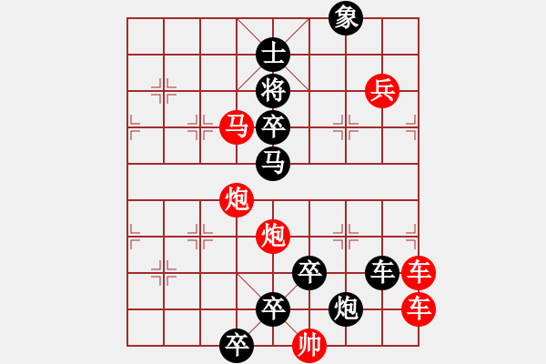 象棋棋譜圖片：【連將勝】珠聯(lián)璧合 27（湖艓 擬局） - 步數(shù)：20 