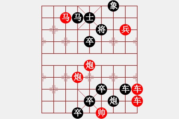 象棋棋譜圖片：【連將勝】珠聯(lián)璧合 27（湖艓 擬局） - 步數(shù)：30 