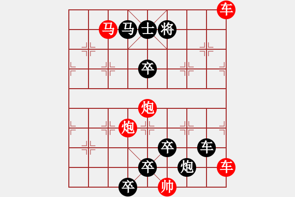 象棋棋譜圖片：【連將勝】珠聯(lián)璧合 27（湖艓 擬局） - 步數(shù)：40 