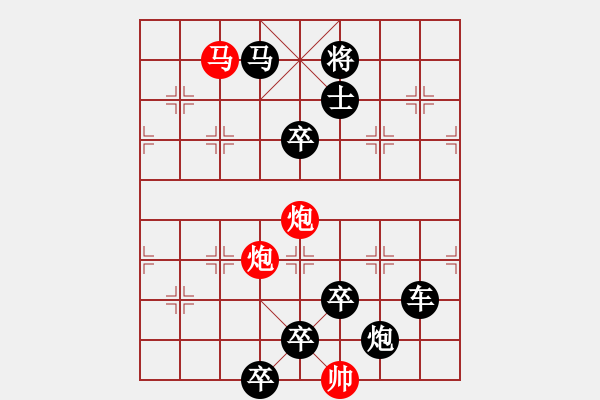 象棋棋譜圖片：【連將勝】珠聯(lián)璧合 27（湖艓 擬局） - 步數(shù)：50 