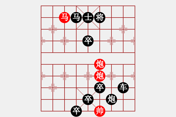 象棋棋譜圖片：【連將勝】珠聯(lián)璧合 27（湖艓 擬局） - 步數(shù)：53 