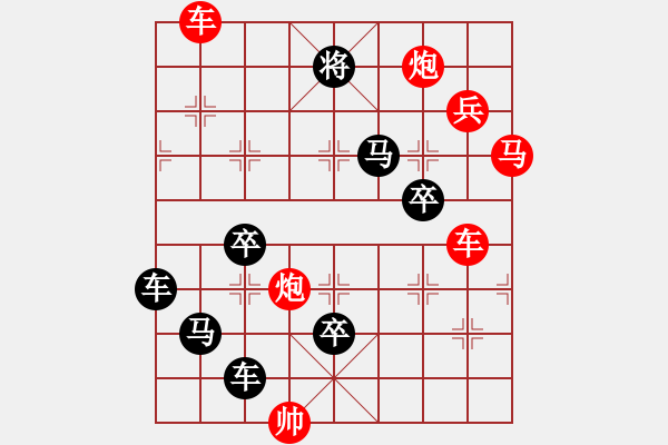 象棋棋譜圖片：細雨魚兒出 微風(fēng)燕子斜2 - 步數(shù)：10 