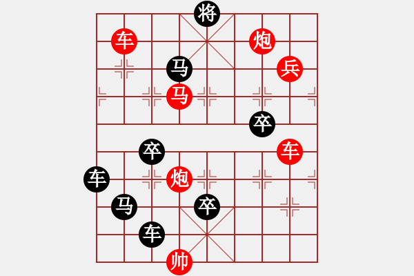 象棋棋譜圖片：細雨魚兒出 微風(fēng)燕子斜2 - 步數(shù)：30 