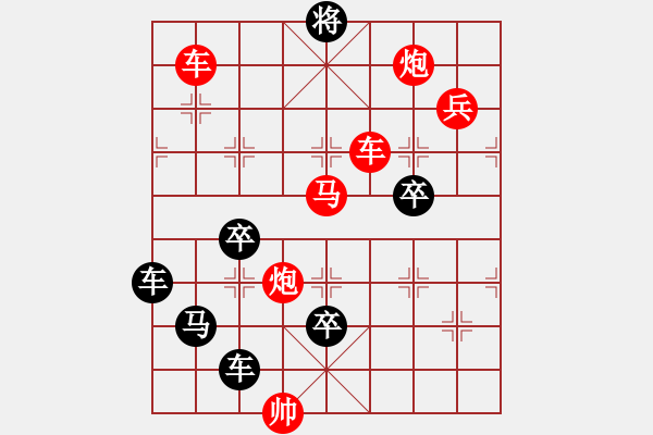 象棋棋譜圖片：細雨魚兒出 微風(fēng)燕子斜2 - 步數(shù)：40 