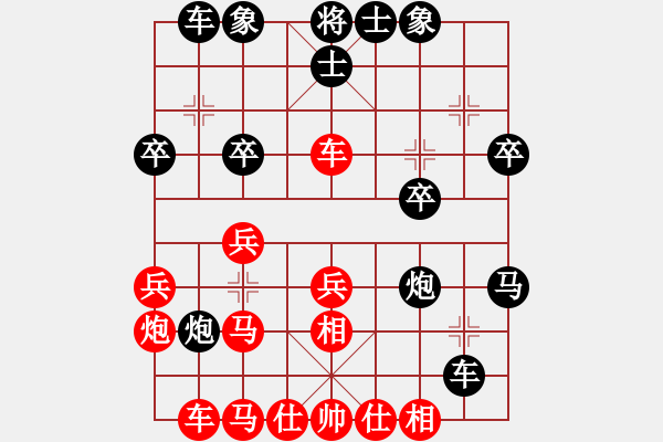 象棋棋譜圖片：luxixi(5段)-和-蝴蝶(7段) 中炮過(guò)河車互進(jìn)七兵對(duì)屏風(fēng)馬平炮兌車紅59炮 - 步數(shù)：30 