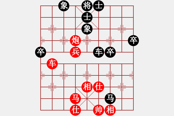 象棋棋譜圖片：luxixi(5段)-和-蝴蝶(7段) 中炮過(guò)河車互進(jìn)七兵對(duì)屏風(fēng)馬平炮兌車紅59炮 - 步數(shù)：70 