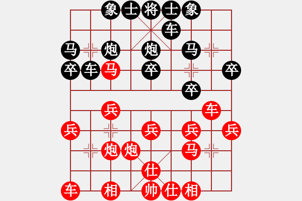 象棋棋譜圖片：孔廣錫 （先勝）象棋巫師大師級 - 步數(shù)：20 