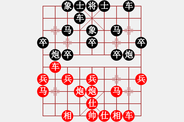 象棋棋譜圖片：散仙游(4段)-勝-決戰(zhàn)奕天(1段) - 步數(shù)：20 