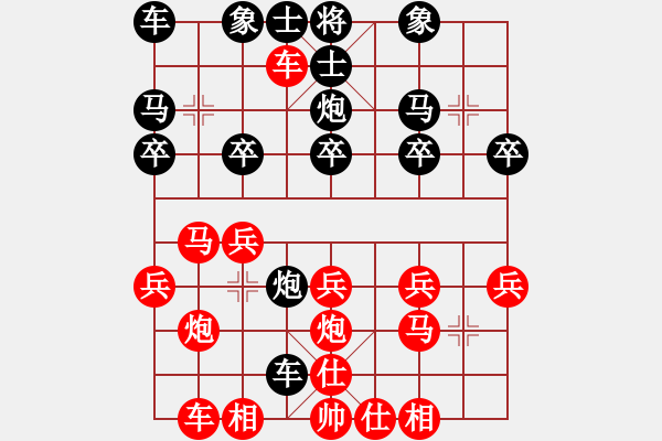 象棋棋譜圖片：154--07--1--1------黑車(chē)巡河--車(chē)六進(jìn)七--兵七進(jìn)一--馬2進(jìn)1***** - 步數(shù)：20 