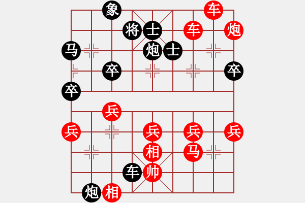 象棋棋譜圖片：快樂每一天[2390140870] -VS- 橫才俊儒[292832991] - 步數(shù)：50 