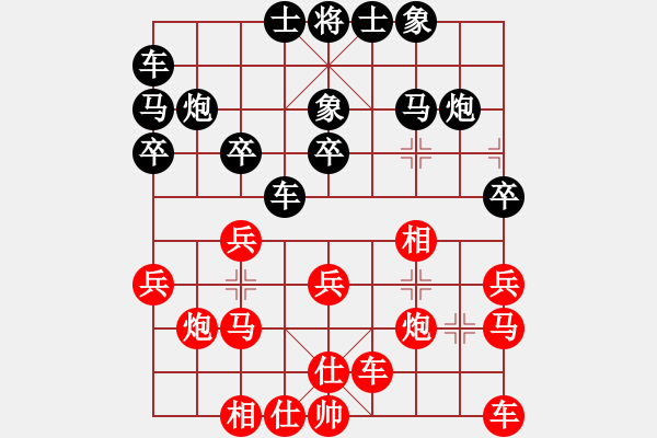 象棋棋譜圖片：大師群-大將軍VS大師群樺(2013-2-20) - 步數(shù)：20 