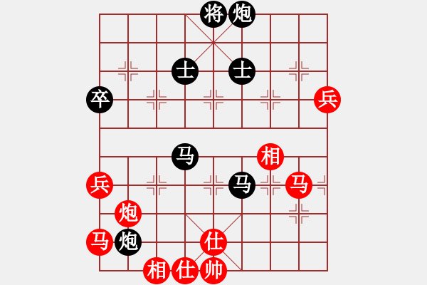 象棋棋譜圖片：大師群-大將軍VS大師群樺(2013-2-20) - 步數(shù)：70 