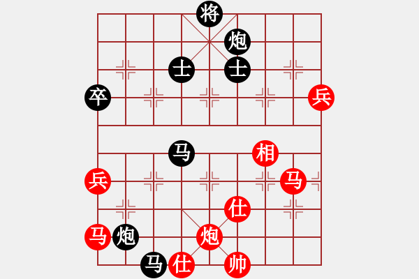 象棋棋譜圖片：大師群-大將軍VS大師群樺(2013-2-20) - 步數(shù)：80 