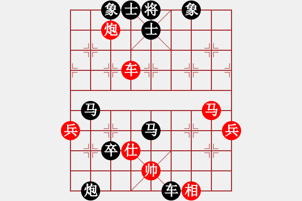 象棋棋譜圖片：1992局 C10-中炮右橫車對(duì)屏風(fēng)馬-旋風(fēng)九專(菜鳥(niǎo)) 紅先負(fù) 旋風(fēng)引擎23層 - 步數(shù)：80 