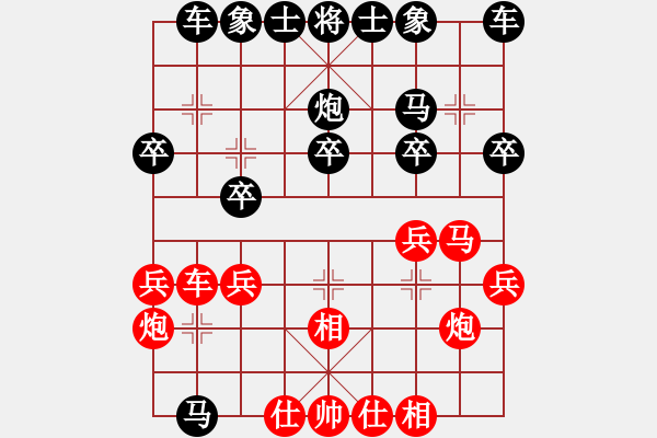 象棋棋譜圖片：didu(2段)-勝-菜鳥向前沖(2段) - 步數(shù)：20 