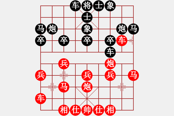 象棋棋譜圖片：善才童子(9段)-勝-紅藍棋股(9段) - 步數(shù)：20 