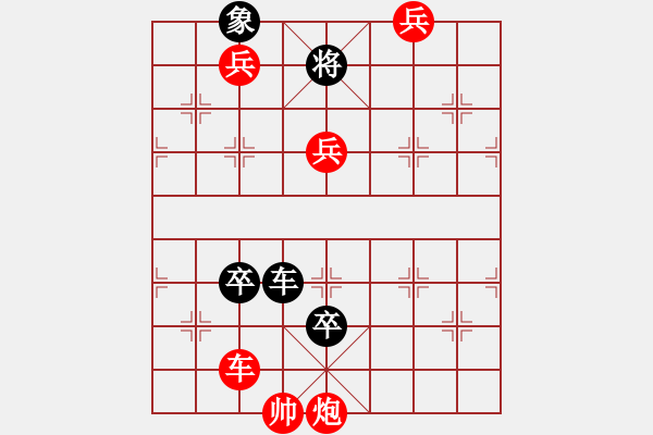 象棋棋譜圖片：曹操煮酒論英雄 - 步數(shù)：20 