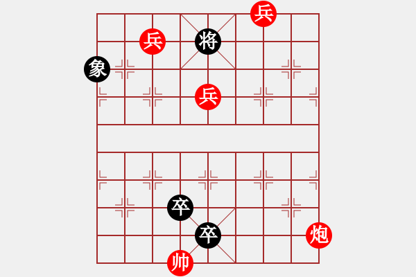 象棋棋譜圖片：曹操煮酒論英雄 - 步數(shù)：29 