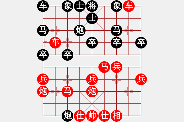 象棋棋譜圖片：圣光冰龍劍[紅] -VS- 從心開始[黑] - 步數(shù)：20 