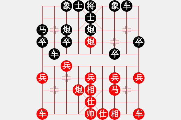 象棋棋譜圖片：王一明先負(fù)陳耀 - 步數(shù)：20 