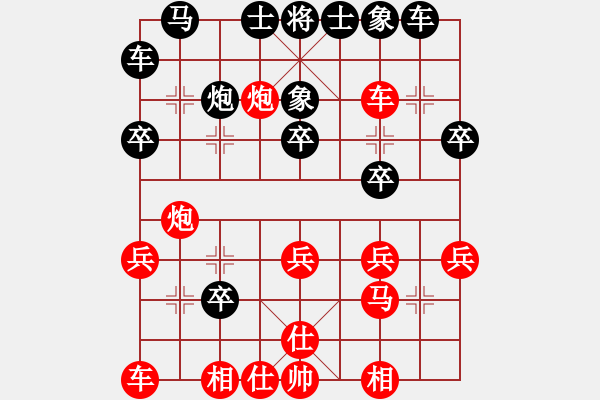 象棋棋譜圖片：棋將風(fēng)云(日帥)-和-藝高人孤獨(dú)(人王) - 步數(shù)：20 