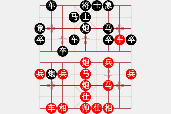 象棋棋譜圖片：23072701蔡承孝先勝黃能雄 - 步數(shù)：30 