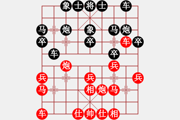 象棋棋譜圖片：北京 唐丹 勝 云南 趙冠芳 - 步數(shù)：20 