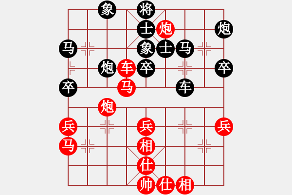 象棋棋譜圖片：北京 唐丹 勝 云南 趙冠芳 - 步數(shù)：40 