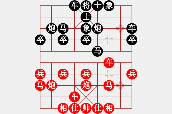 象棋棋譜圖片：棋友-魚鳥[575644877] -VS- 憨豬[924802891] - 步數(shù)：20 