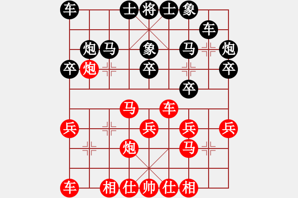 象棋棋譜圖片：以棋會(huì)友 - 步數(shù)：20 