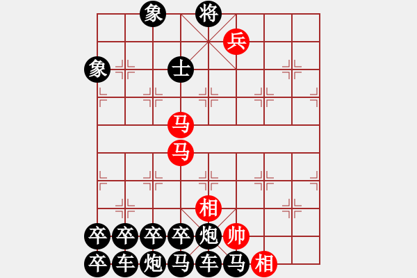 象棋棋譜圖片：《萬馬奔騰》紅先勝－作者:【謝柱權(quán)】（疑難雜癥） - 步數(shù)：30 