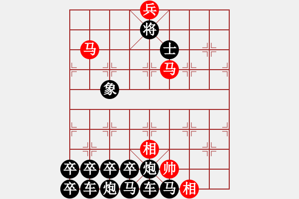 象棋棋譜圖片：《萬馬奔騰》紅先勝－作者:【謝柱權(quán)】（疑難雜癥） - 步數(shù)：50 