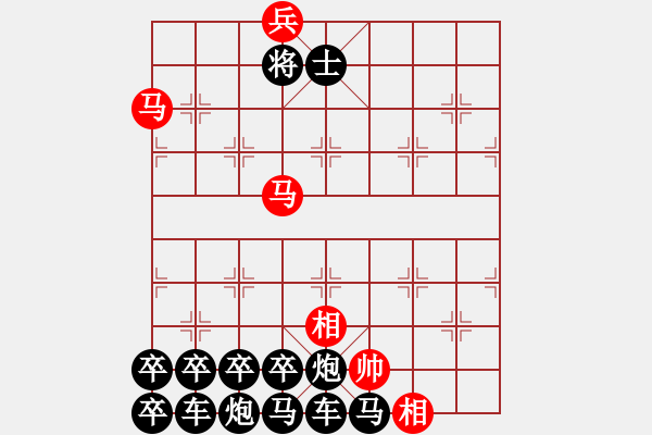 象棋棋譜圖片：《萬馬奔騰》紅先勝－作者:【謝柱權(quán)】（疑難雜癥） - 步數(shù)：60 