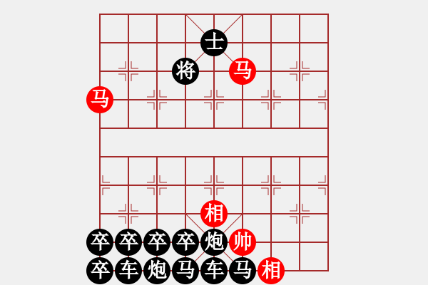 象棋棋譜圖片：《萬馬奔騰》紅先勝－作者:【謝柱權(quán)】（疑難雜癥） - 步數(shù)：70 