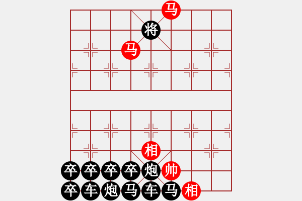 象棋棋譜圖片：《萬馬奔騰》紅先勝－作者:【謝柱權(quán)】（疑難雜癥） - 步數(shù)：77 