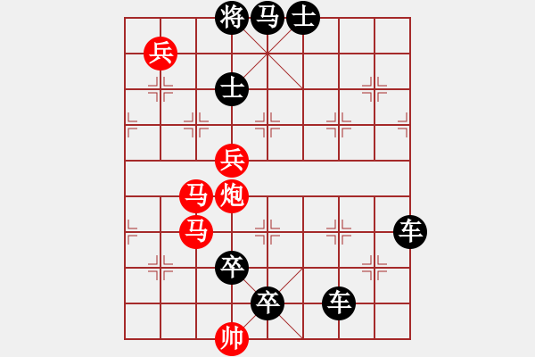 象棋棋譜圖片：04-042-戈壁綠洲 - 步數(shù)：30 