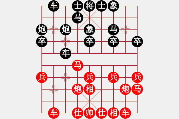 象棋棋譜圖片：第6輪 9臺 王新祥（先 和）何 勇 - 步數(shù)：20 