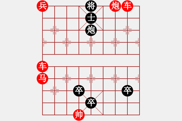 象棋棋譜圖片：“將得好有癮”類局拾遺 - 步數(shù)：0 