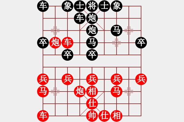 象棋棋譜圖片：liu[2281209490] -VS- 橫才俊儒[292832991] - 步數(shù)：20 