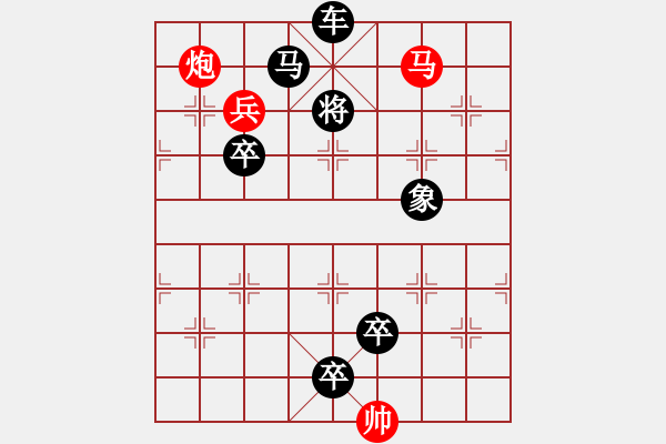 象棋棋谱图片：平定汉中二 - 步数：10 