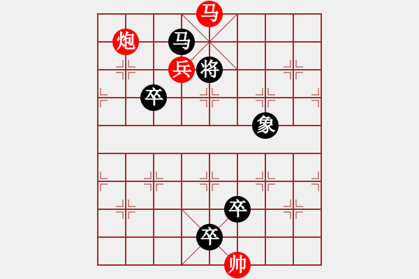 象棋棋譜圖片：平定漢中二 - 步數(shù)：14 