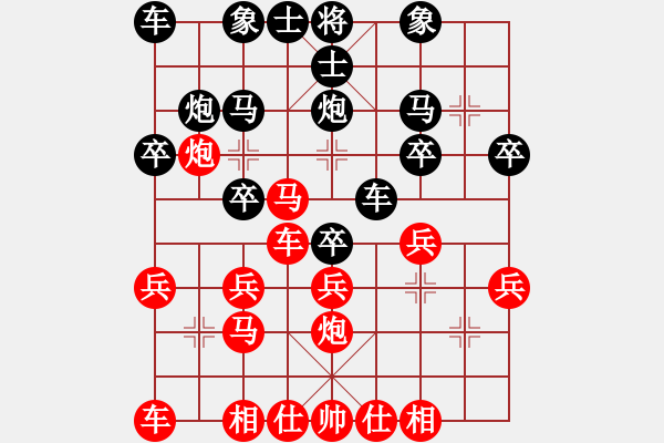 象棋棋譜圖片：王學(xué)東 先勝 王清樓 - 步數(shù)：20 