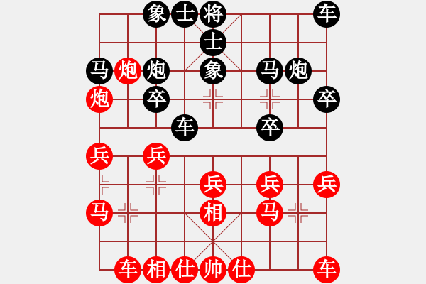 象棋棋譜圖片：斬情劍(北斗)-勝-星月神劍(天罡) - 步數(shù)：20 