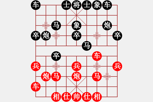 象棋棋谱图片：鑫福网吧(8段)-和-赔光光(8段) - 步数：20 