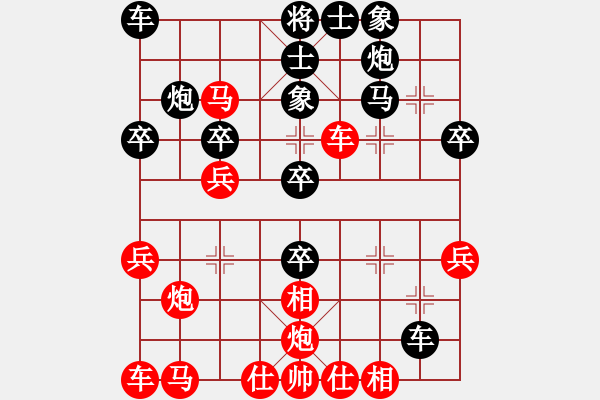 象棋棋譜圖片：長沙滿哥(北斗)-和-號丟了(9星) - 步數(shù)：30 